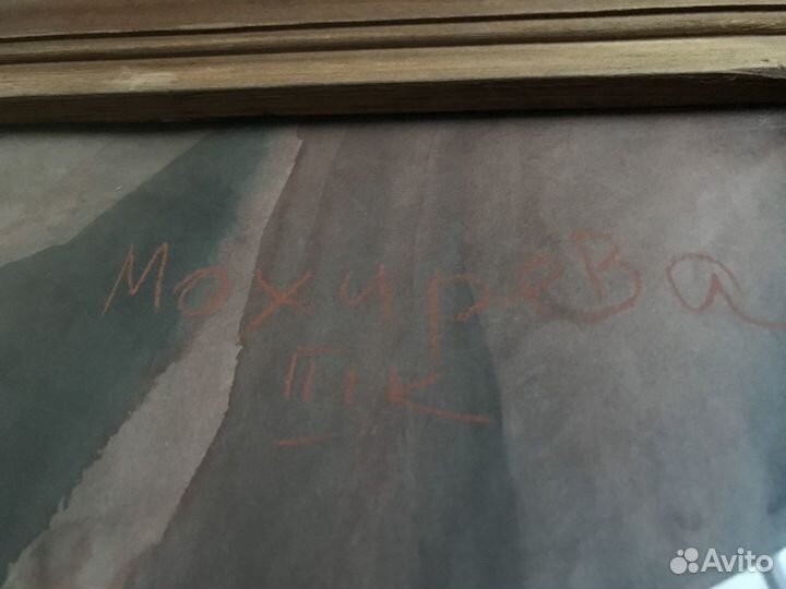 Картина натюрморт Мохирева