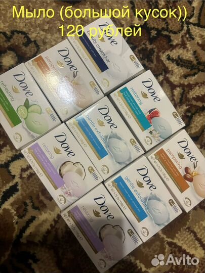 Бытовая химия