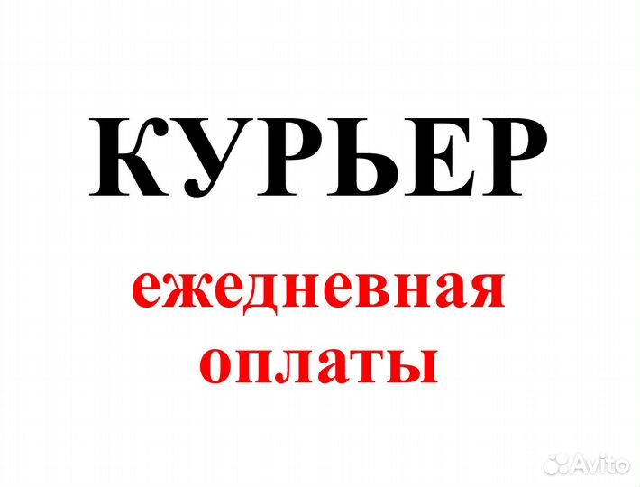 Водитель ozon на личном автомобиле