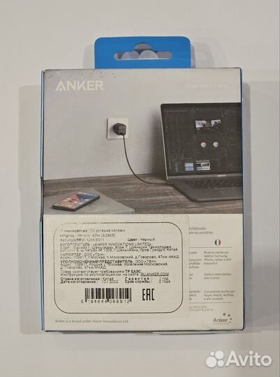 Anker PowerPort Nano II Gan 65w