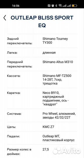 Велосипед горный взрослый 27.5 бу