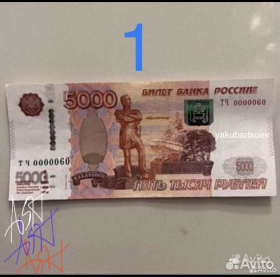 Элитный денежный номер