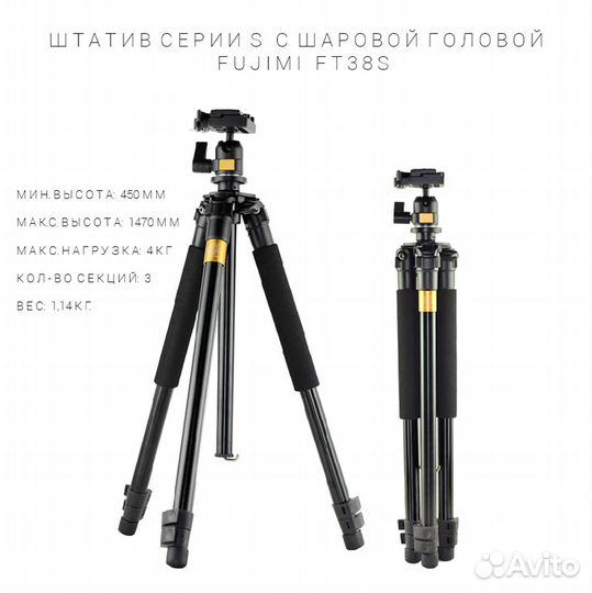 Штатив fujimi FT38S Серия 