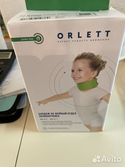 Бандаж на шею детский (старше 1 года, ширина 7см)