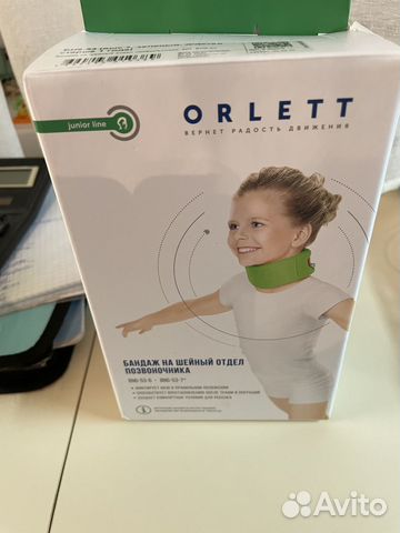 Бандаж на шею детский (старше 1 года, ширина 7см)