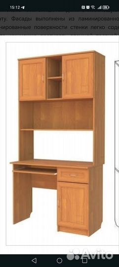 Стол компьютерный с надстройкой