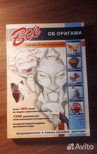 Всё об оригами