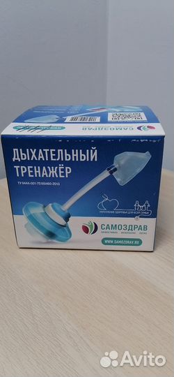 Дыхательный аппарат Самоздрав