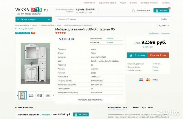 Интернет-магазин сантехники и мебели для ванной