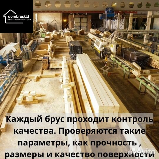 Дома из профилированного бруса от производителя