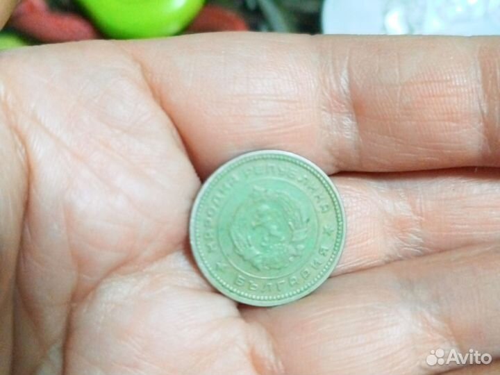 20 стотинок, монета 1962 года, талисман