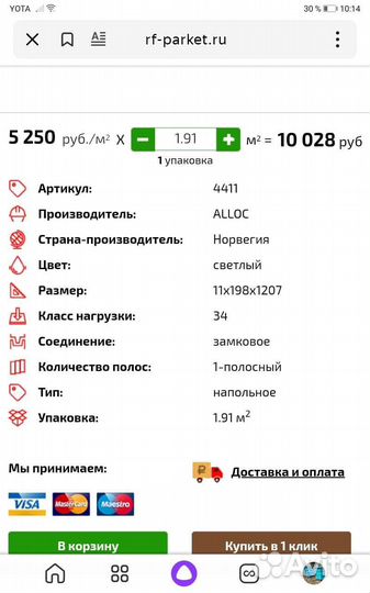 Ламинат Alloc 