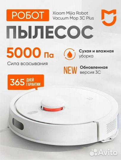 Робот-пылесос xiaomimijiavacuummop3CPlus