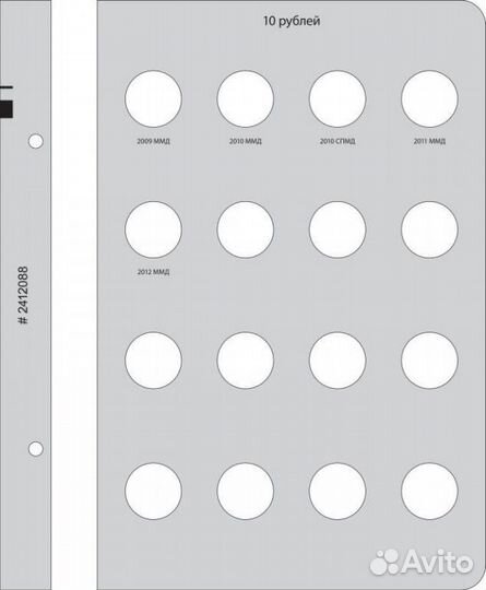 Альбом для монет