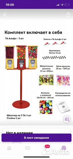 Автомат для жевачек