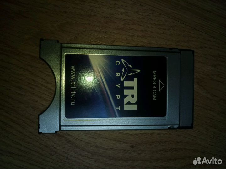 Модуль условного доступа