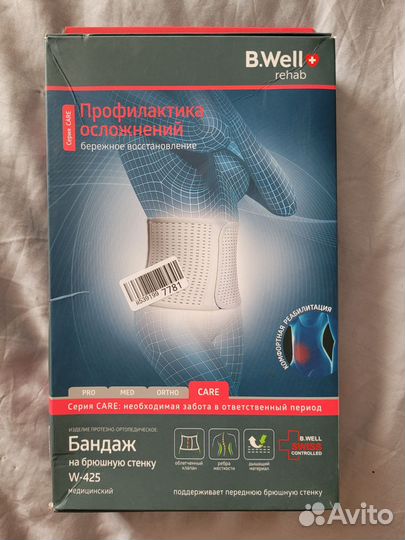 Бандаж послеоперационный абдоминальный р-р XL