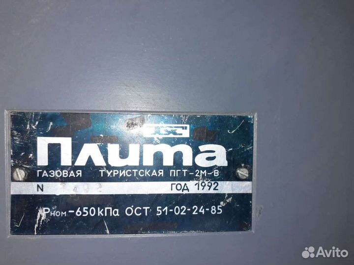 Газовая плитка