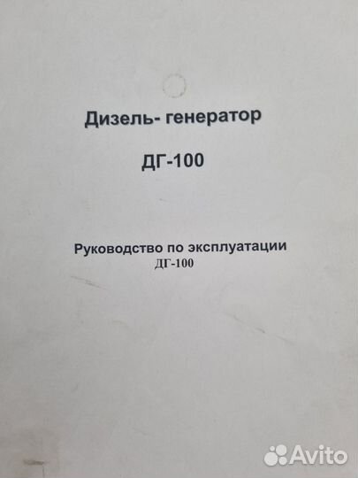 Дизельный генератор 100 квт бу