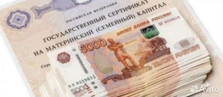 Материнский капитал