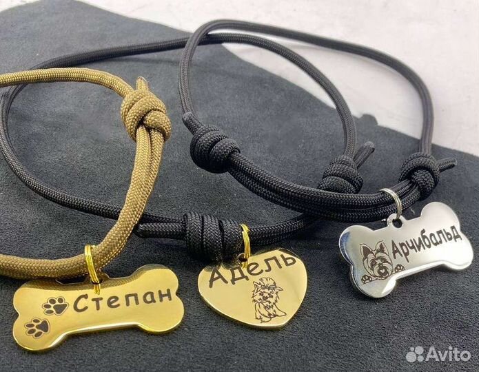 Шнурок ошейник для адресника