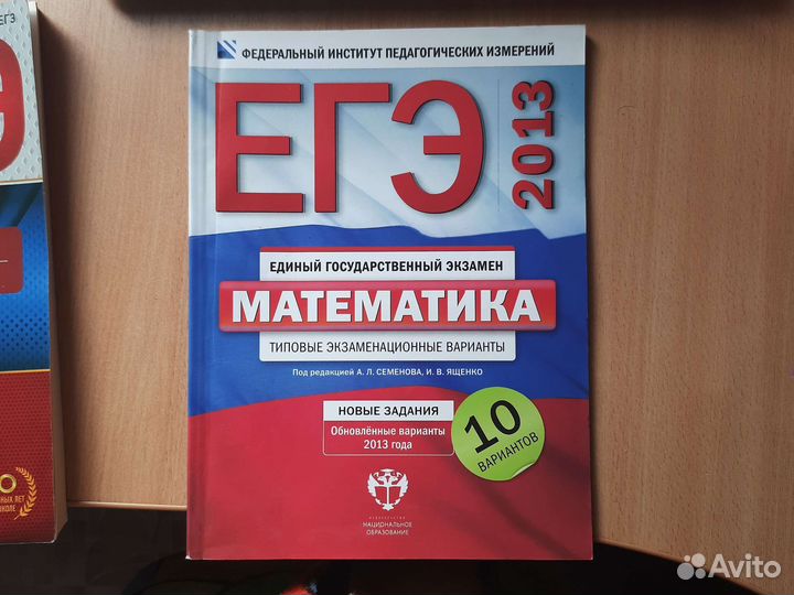 Сборник егэ по математике