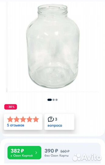 Банка стеклянная 5 литров 5000 мл