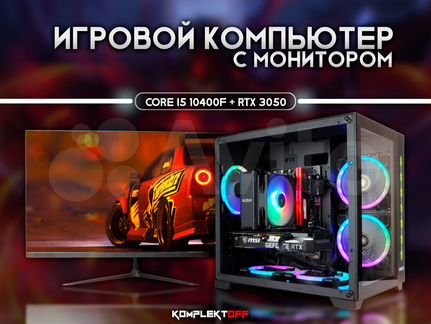 Игровой Пк с Монитором Intel / RTX 3050