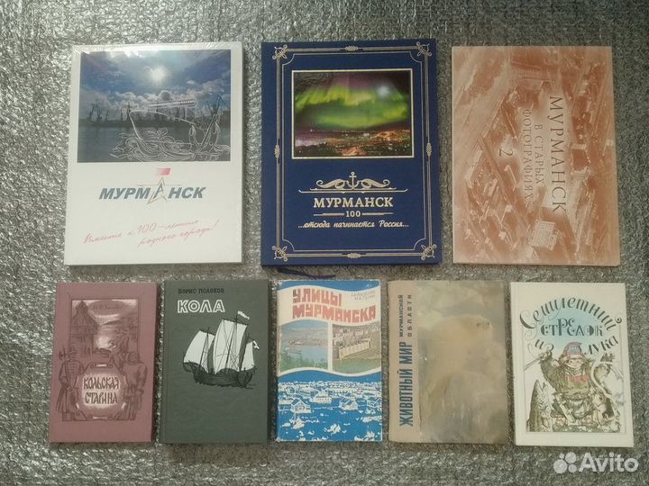 Книги альбомы,фото,очерки Мурманск,Кола