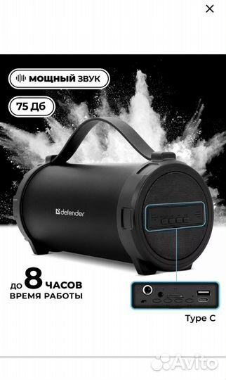 Колонка беспроводная