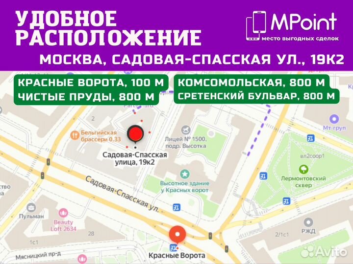 Скупка ноутбуков, телефонов, трейд ин