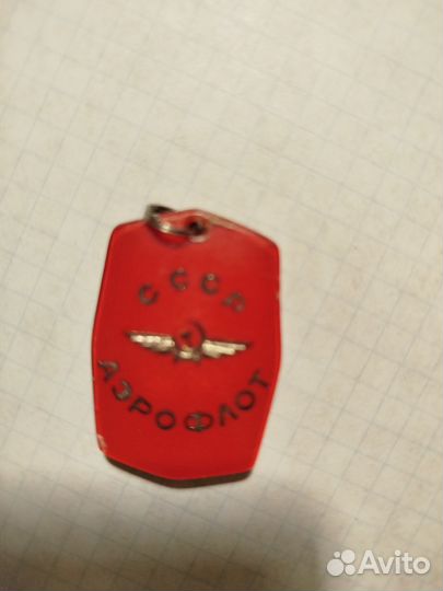 Брелок СССР