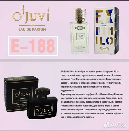 Духи Унисекс EX nihilo fleur Narcotique