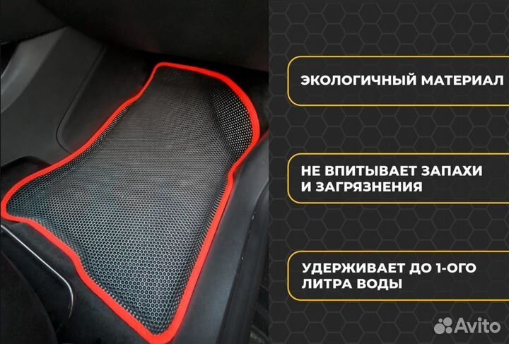 Эва автоковры 3D с бортиками Chery