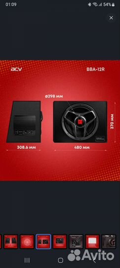 Активный сабвуфер ACV BBA 12R
