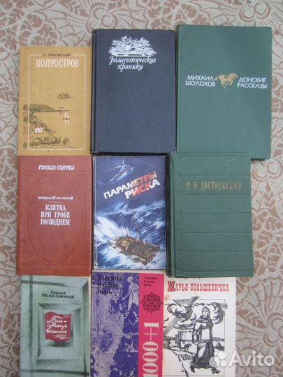 Д.Н. Мамин-Сибиряк. Повести и рассказы. 1989 год