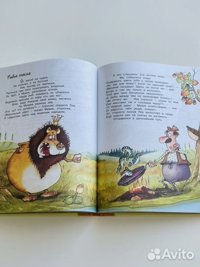 Басни Крылова