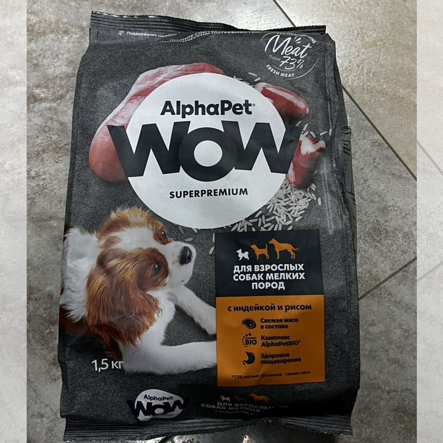 Корм alpha pet для собак