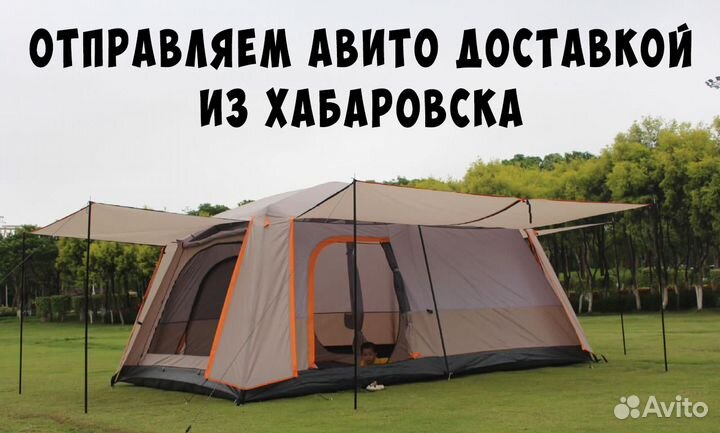 Палатка шикарная