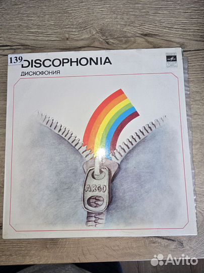 Виниловые пластинки СССР