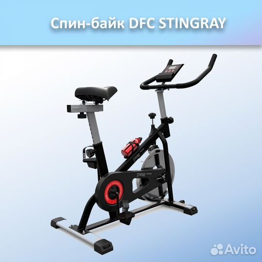 Спин-байк DFC stingray арт.ST55.341