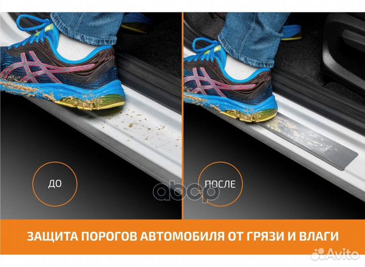 Накладки порогов (4 шт.) amlatra01 AutoMax