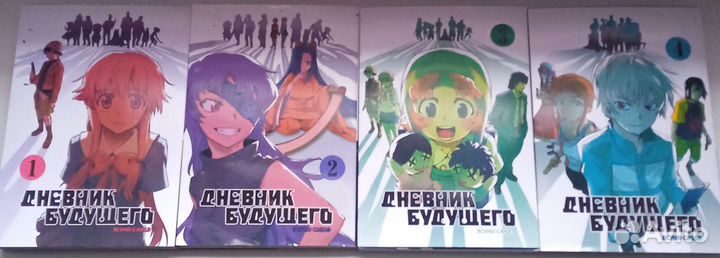 Манга дневник будущего с 1по 4 том