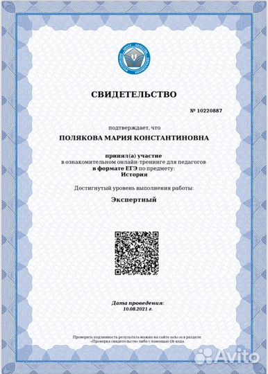 Подготовка к огэ и егэ по истории