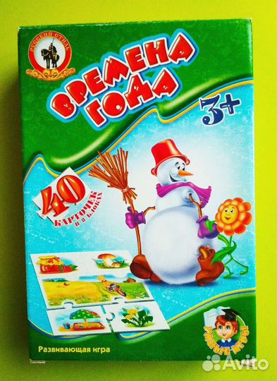 Лото Времена года