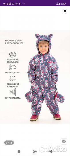 Комбинезон демисезонный 92