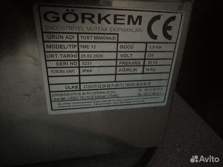 Гриль прижимной gorkem