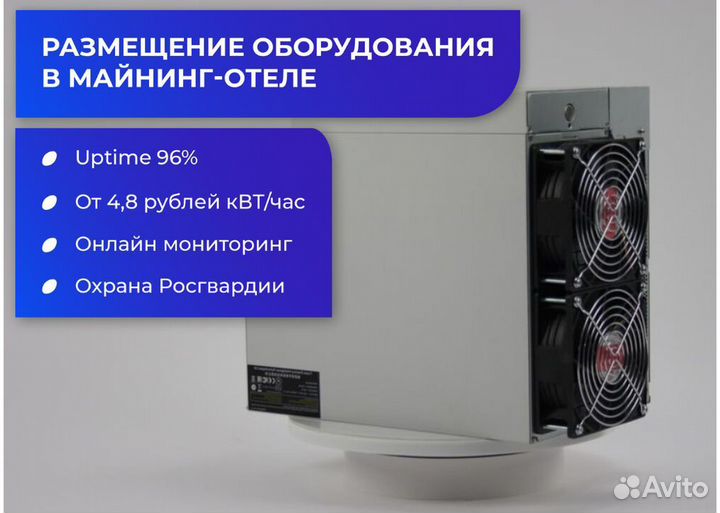 Аsic antminer l7 9050m