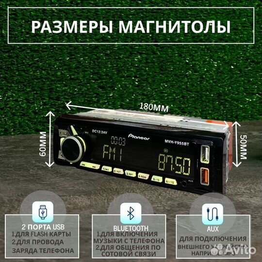 Магнитола Pioneer с bluetooth в машину