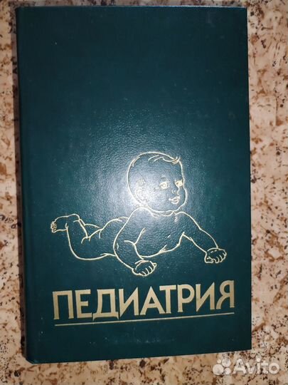 Книги по неврологии, педиатрии